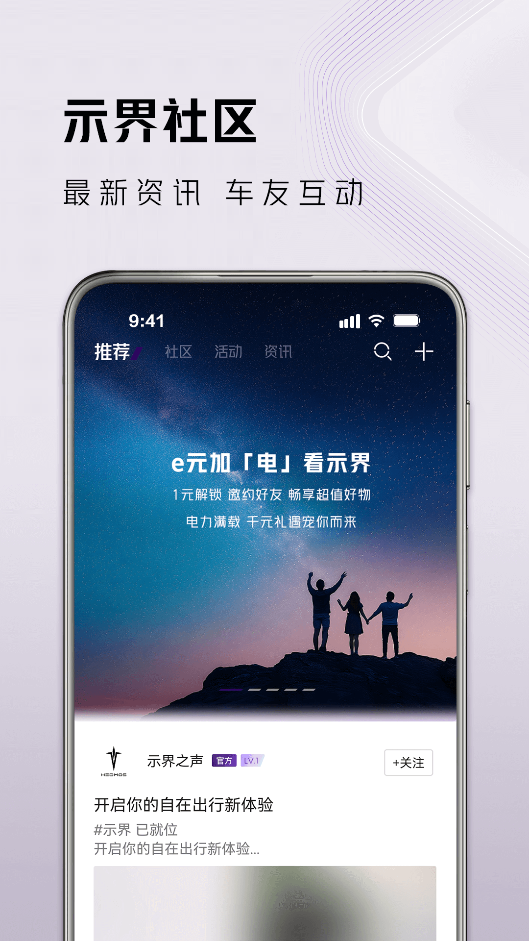 示界 截图 1