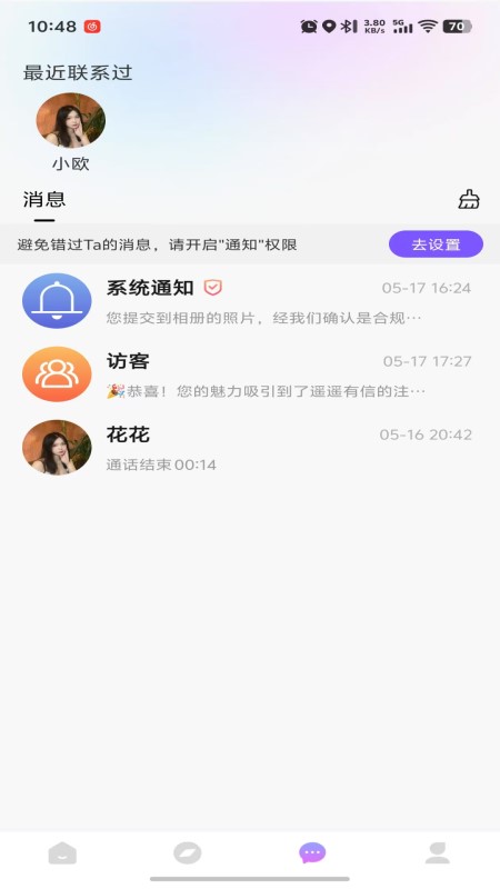 拾花有伴 截图 3