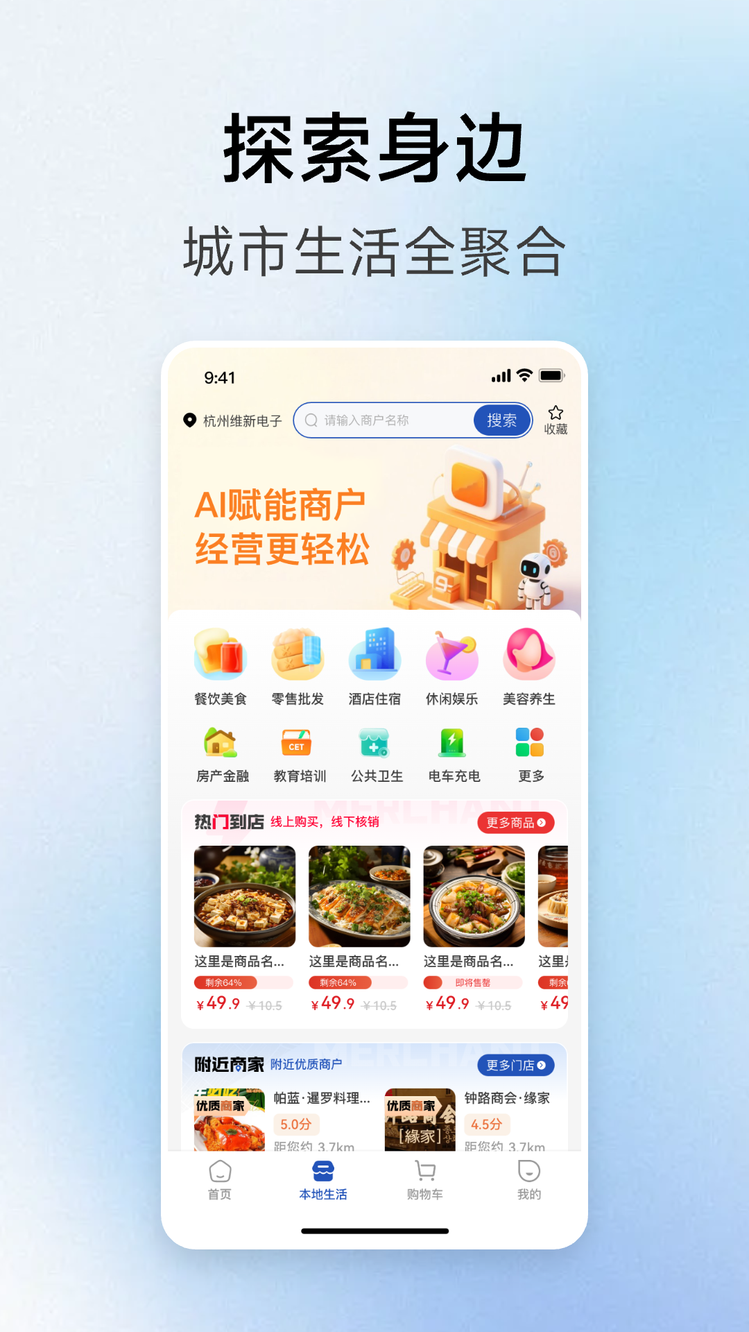 支喜到店 截图 2