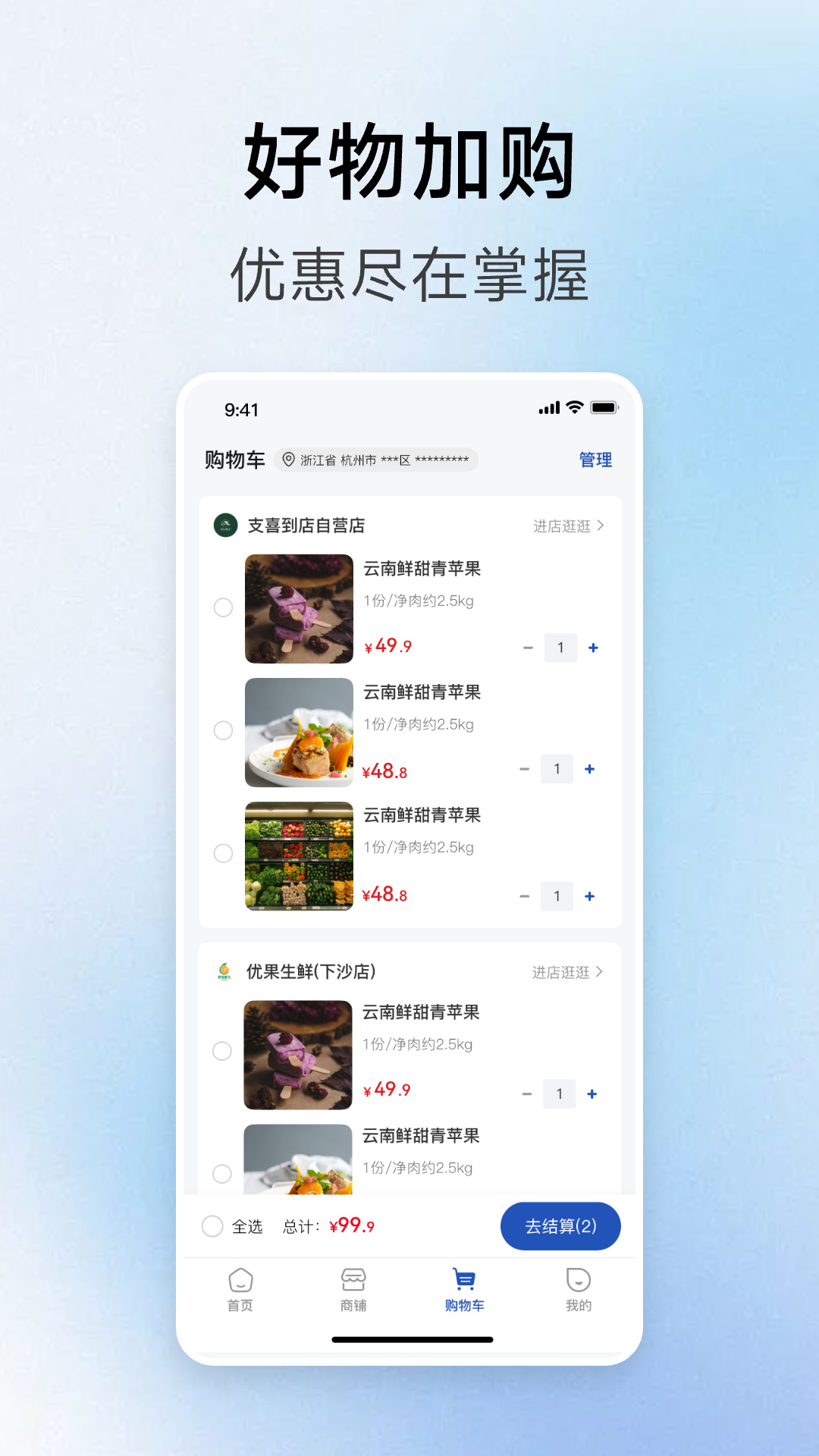 支喜到店 截图 3