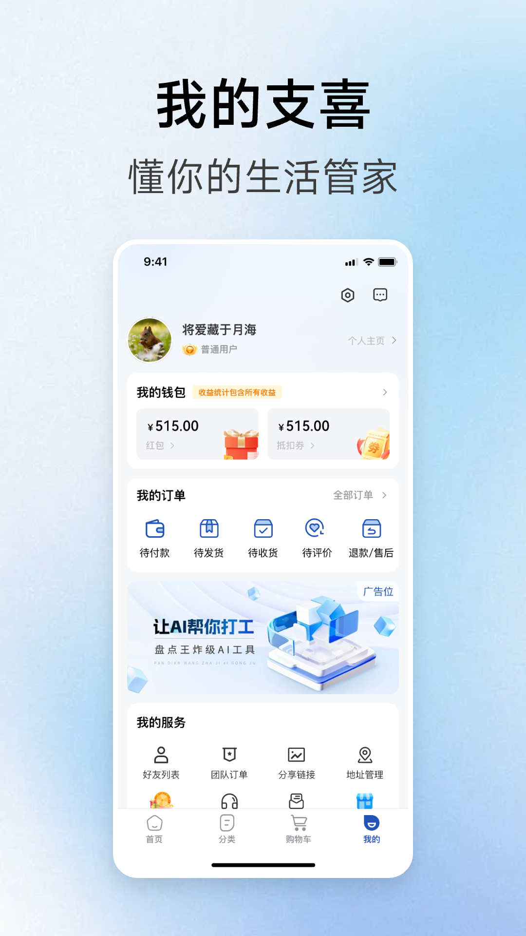 支喜到店 截图 4