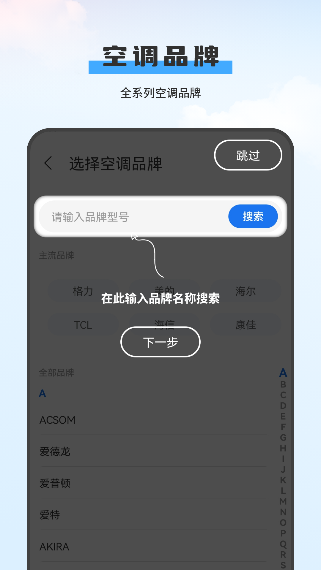 电视盒子遥控器 截图 2
