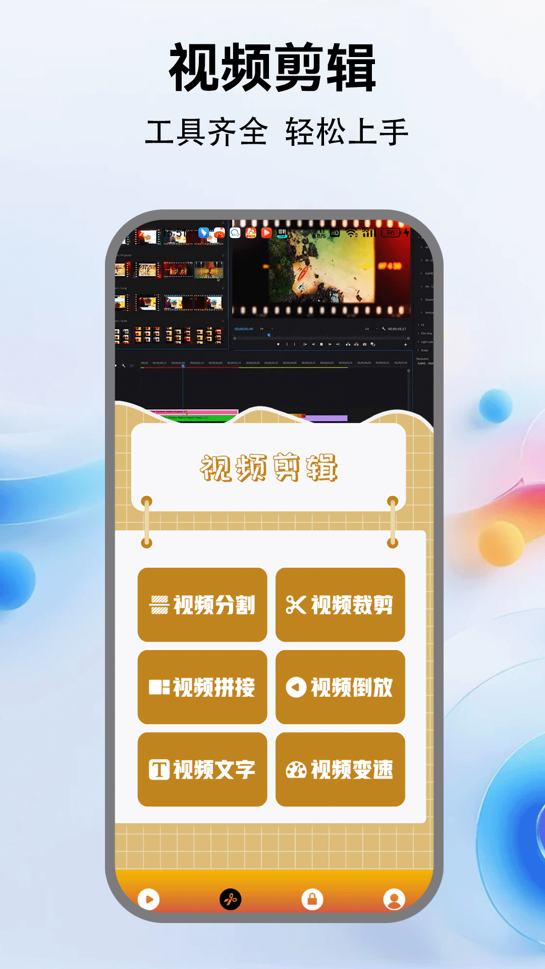 玉米影视播放器 截图 2