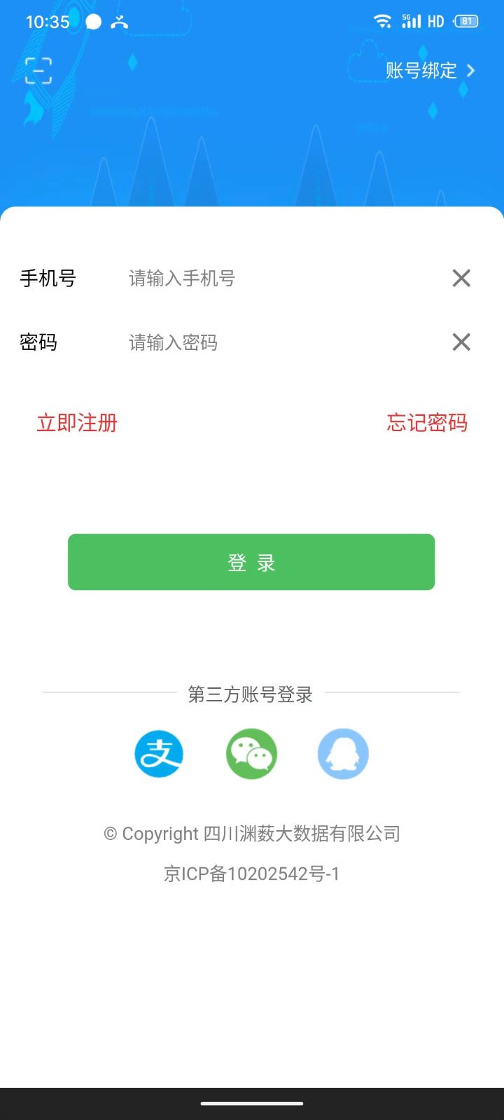 渊薮知客 截图 2