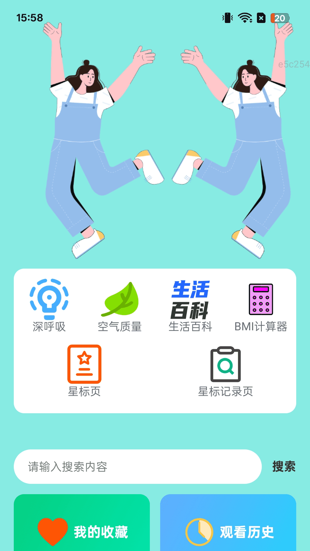 截图1