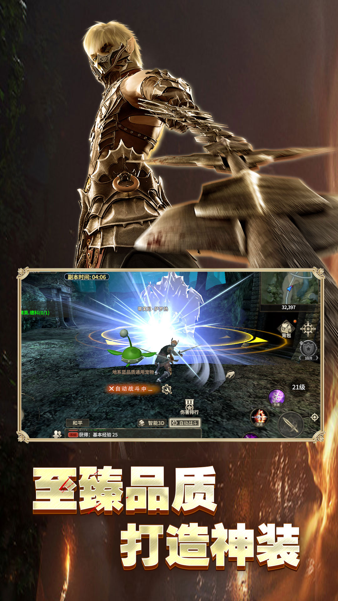 奇迹世界：起源