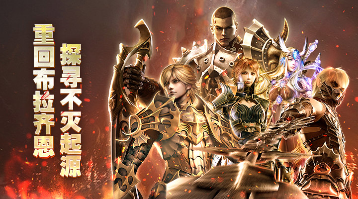 奇迹世界：起源