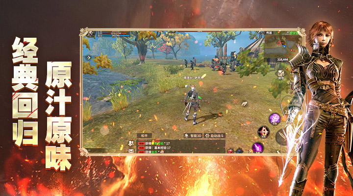 奇迹世界：起源