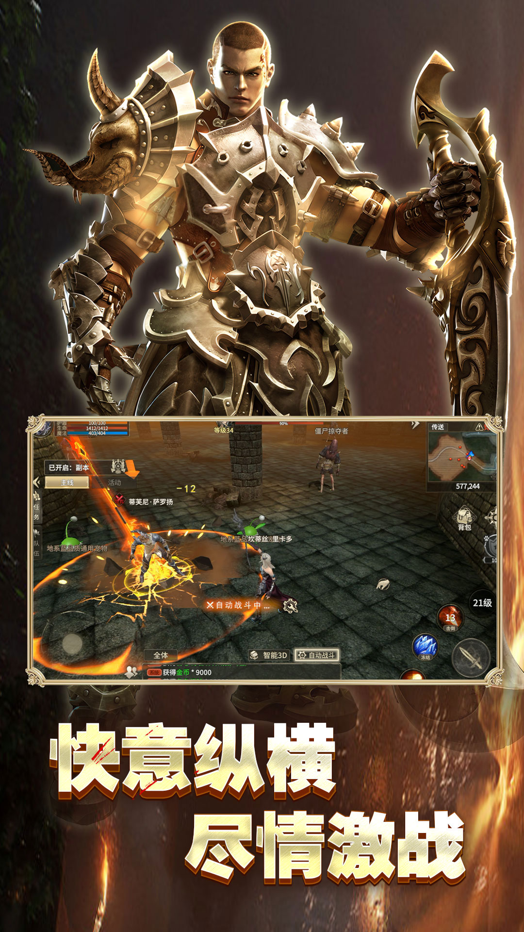 奇迹世界：起源