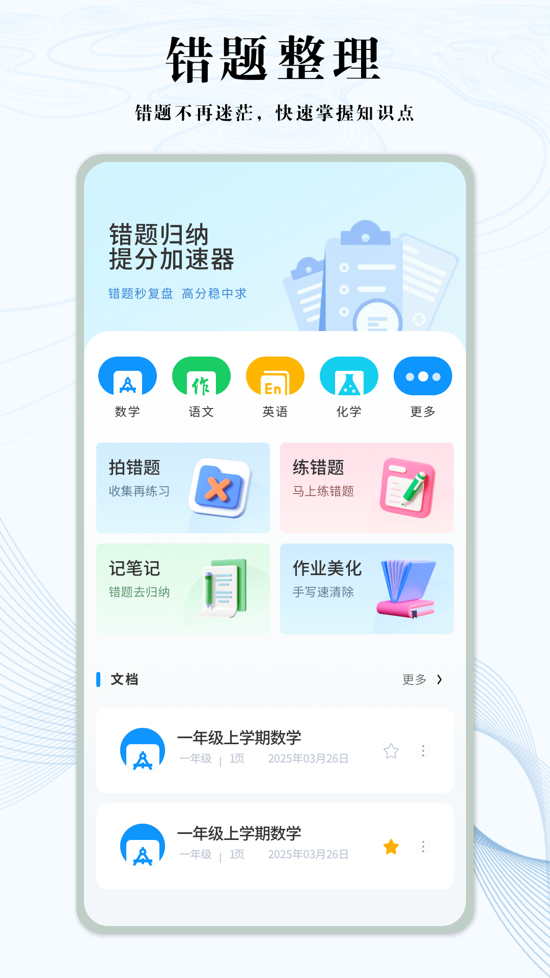 知道学习帮 截图 1