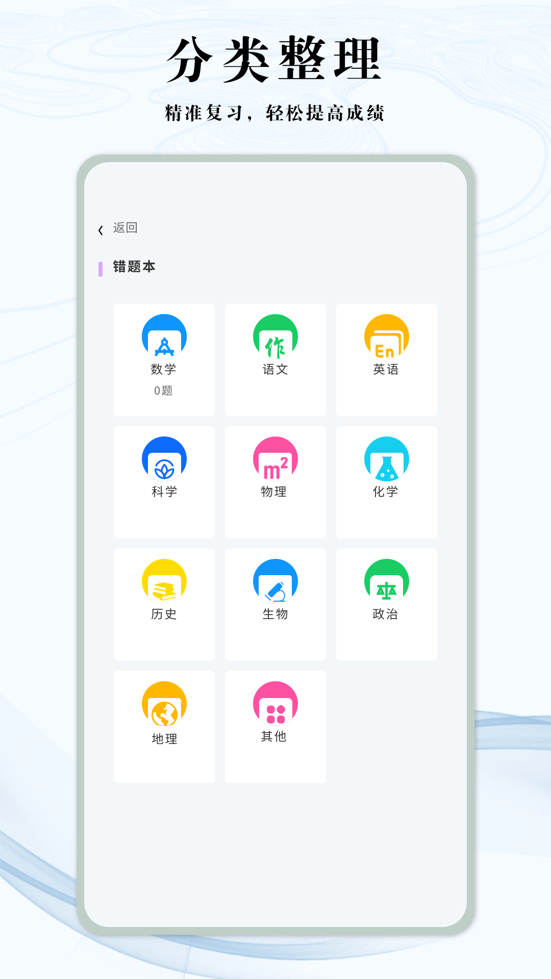 知道学习帮 截图 2