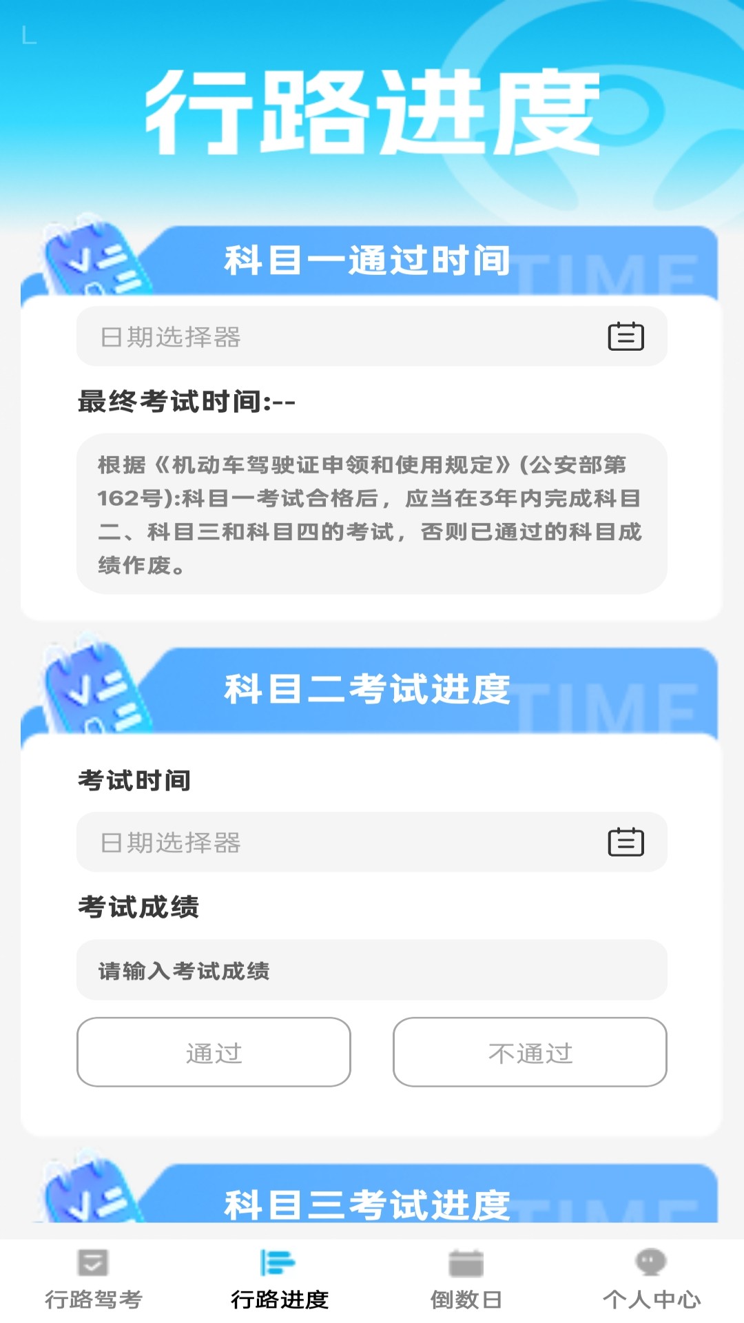 行路通 截图 2