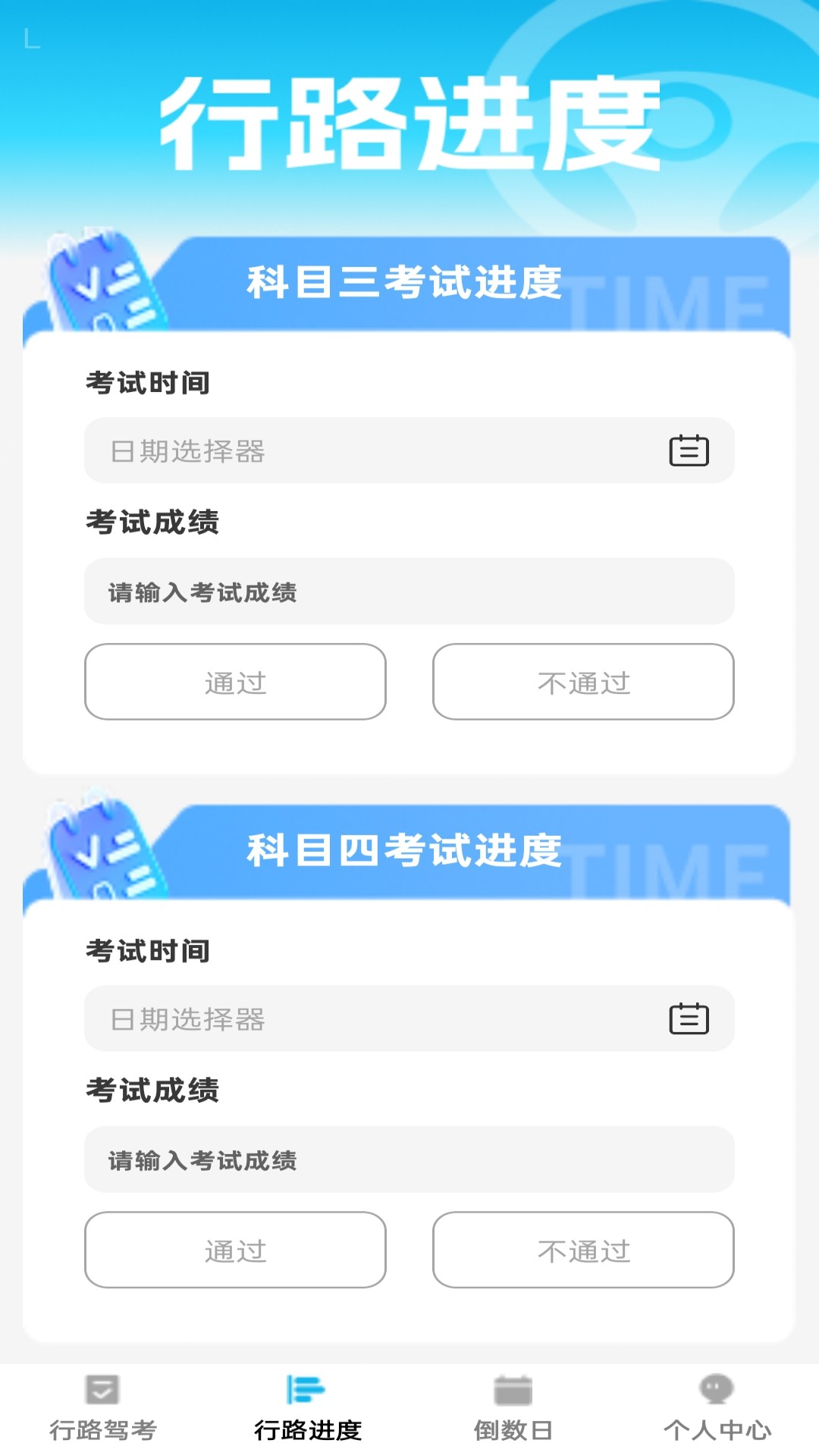 行路通 截图 4
