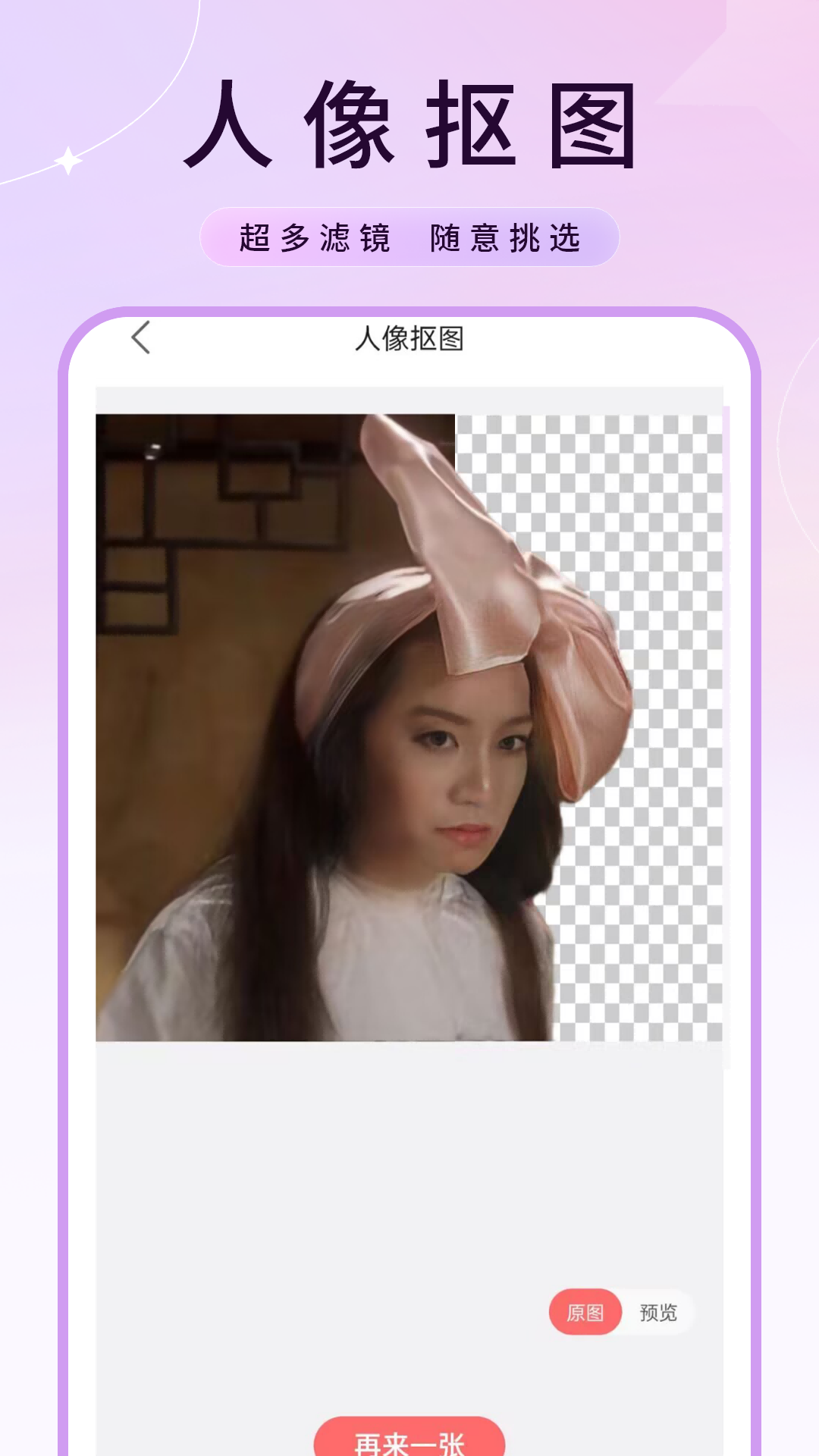 脸相机 截图 3