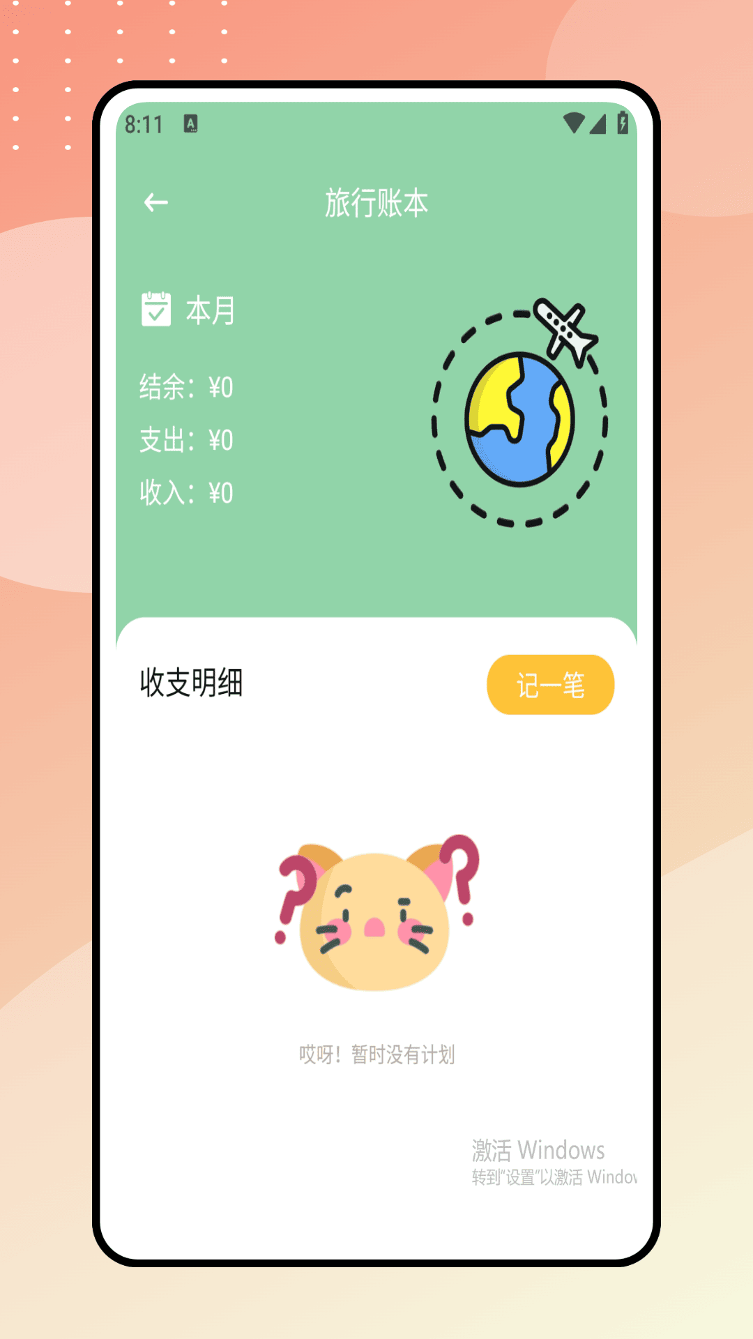 截图2