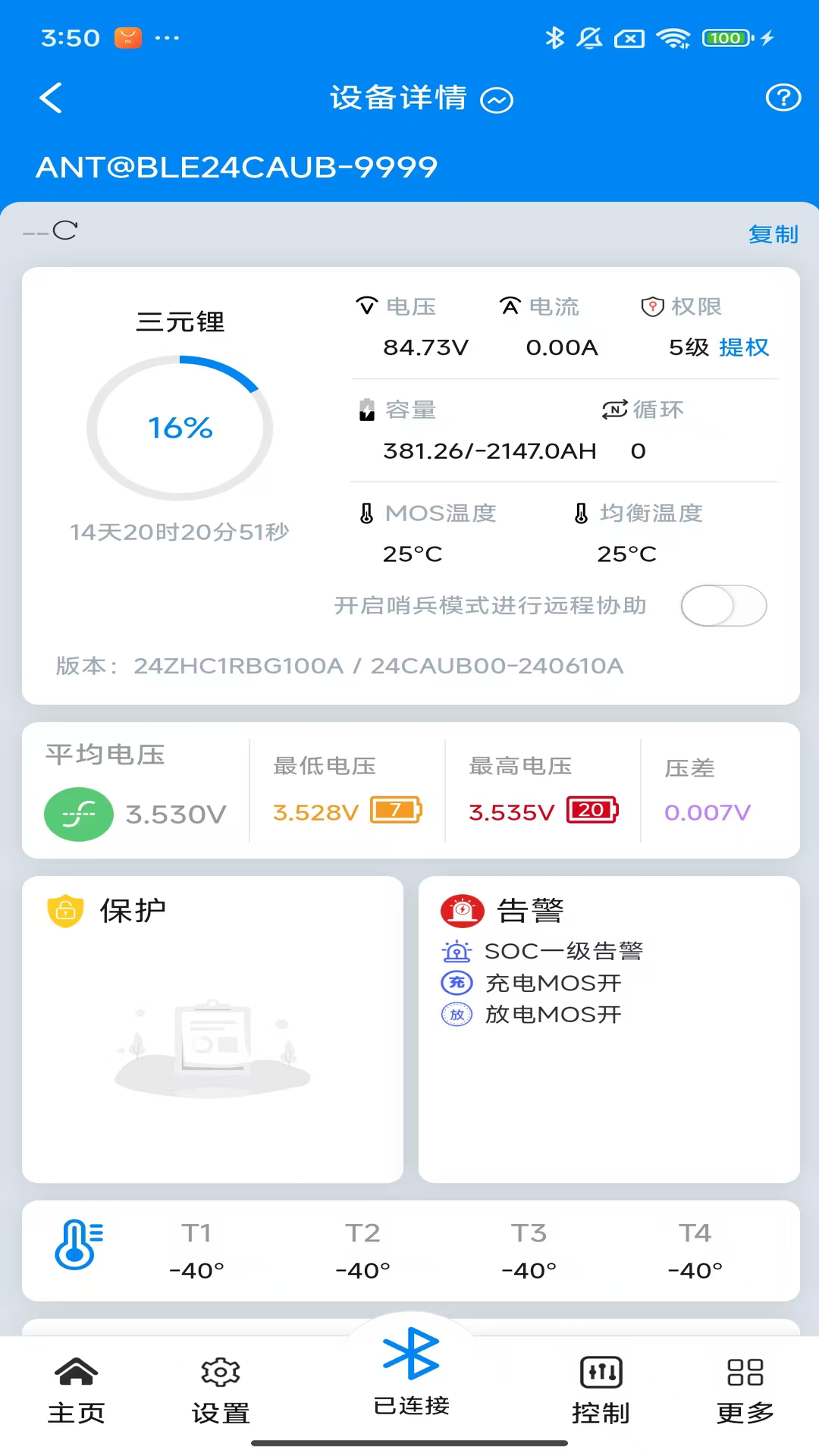 ANT BMS V2 截图 2