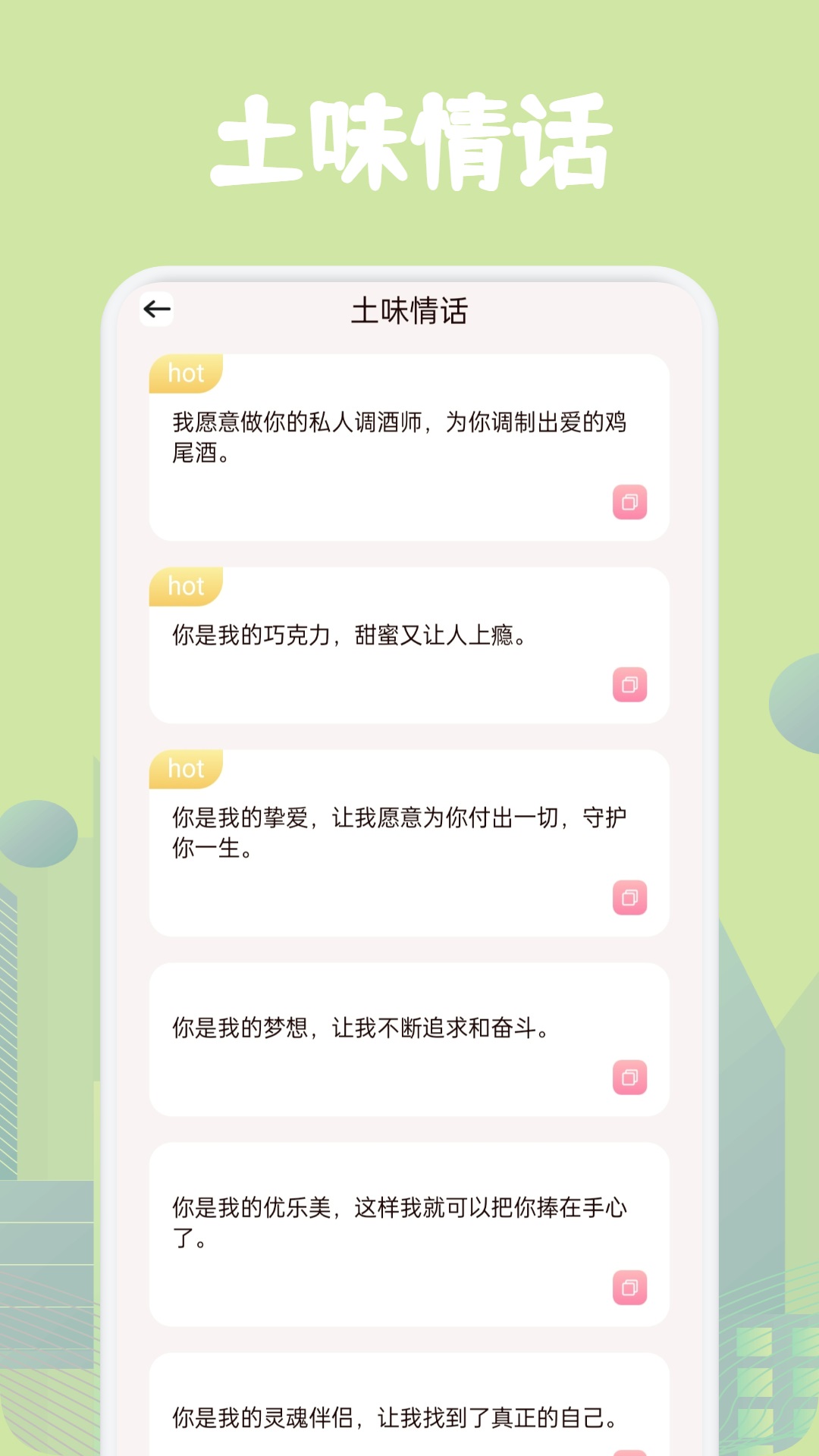 奶盖聊天 截图 2