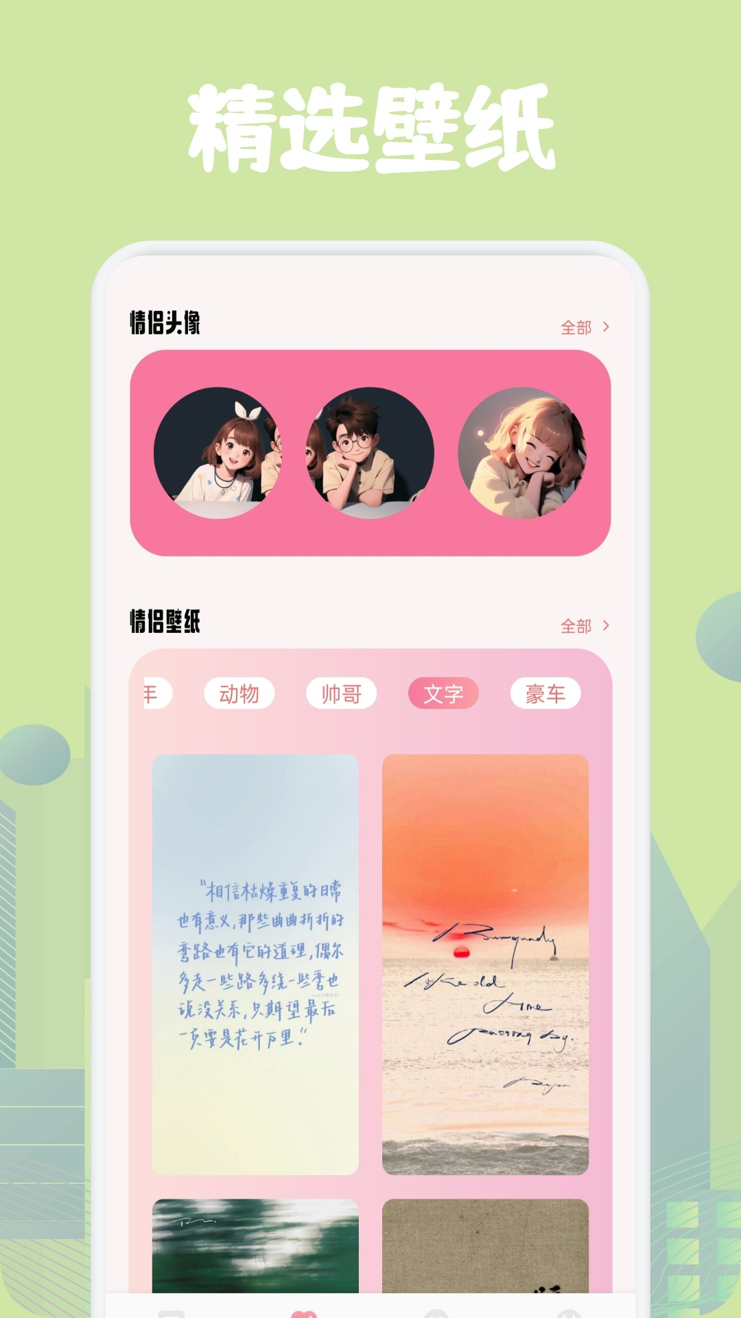 奶盖聊天 截图 4