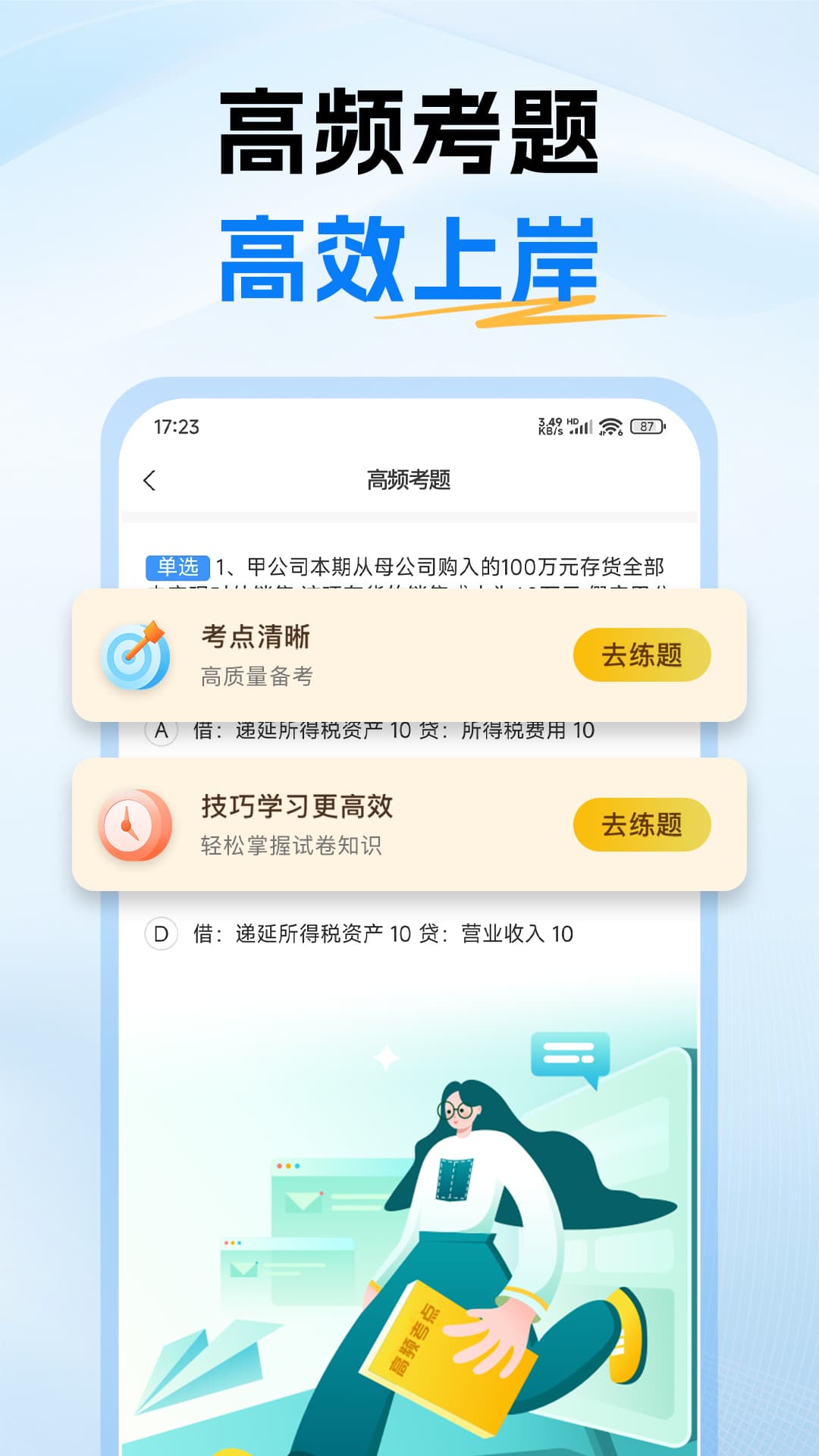 截图2