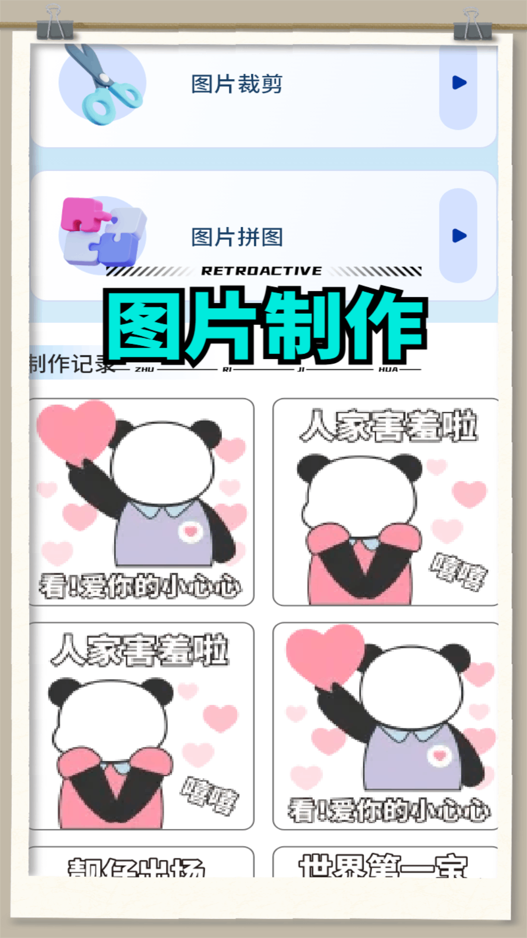 白嫖之家 截图 3