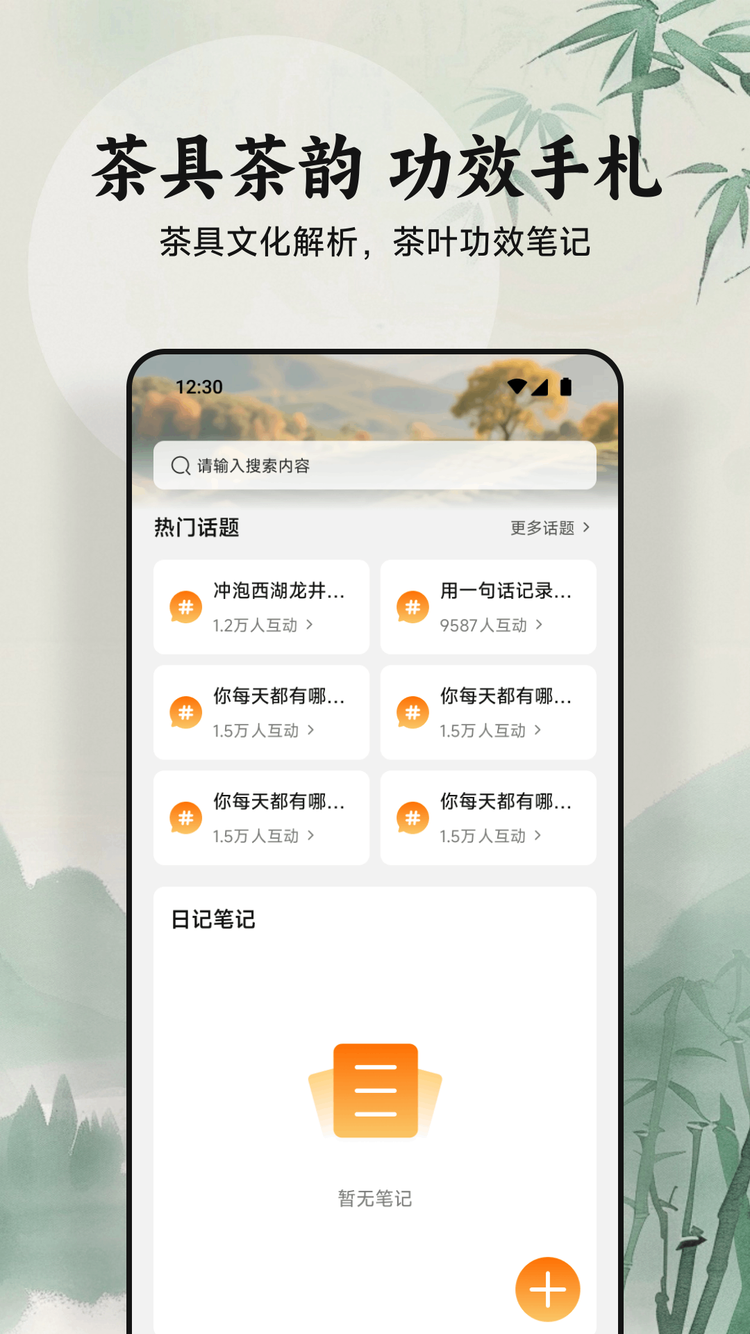 绿茶 截图 3
