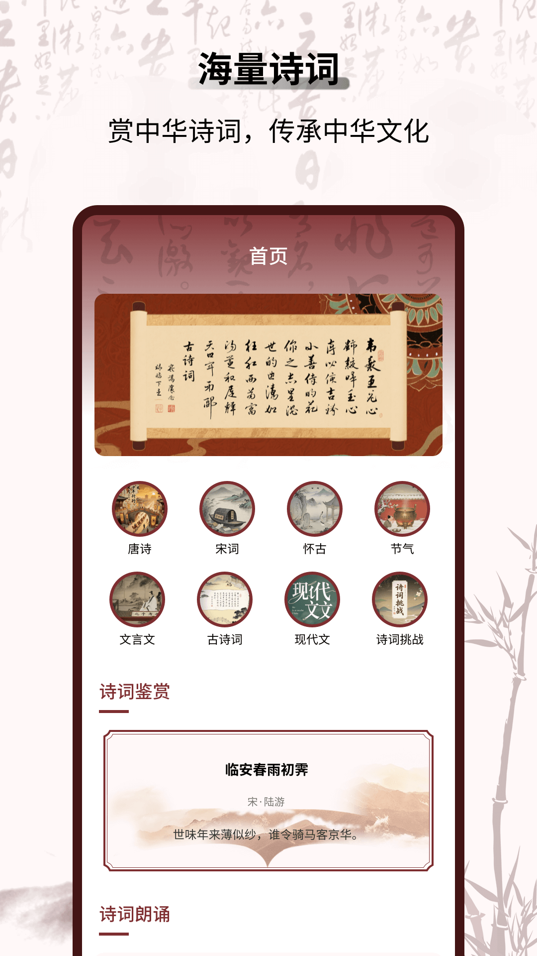 新编赞美诗 截图 1