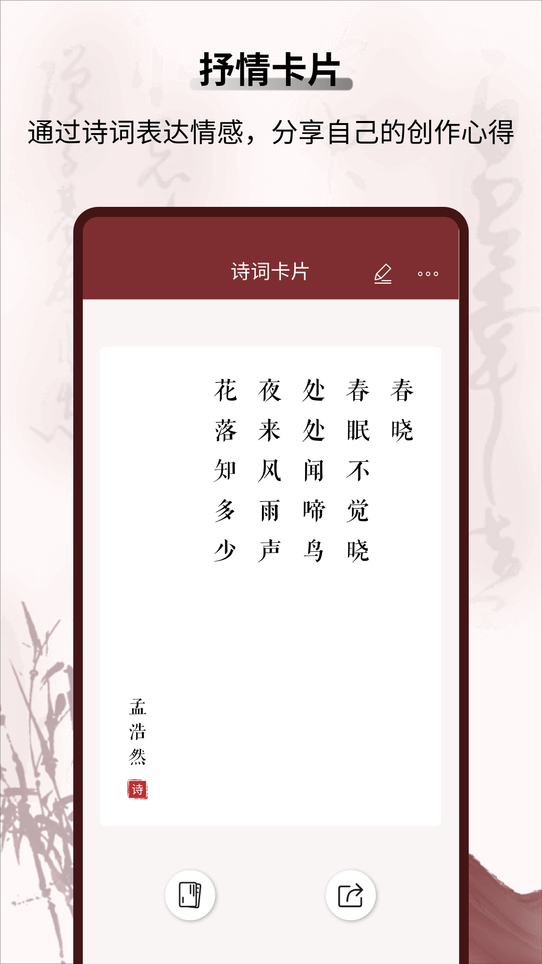 新编赞美诗 截图 2