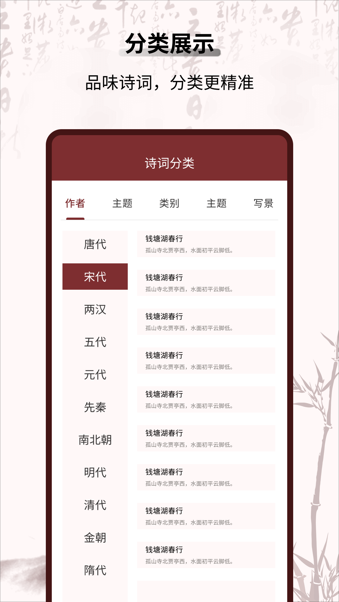 新编赞美诗 截图 3