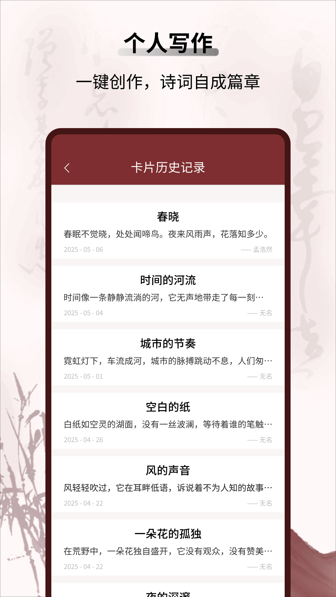 新编赞美诗 截图 4