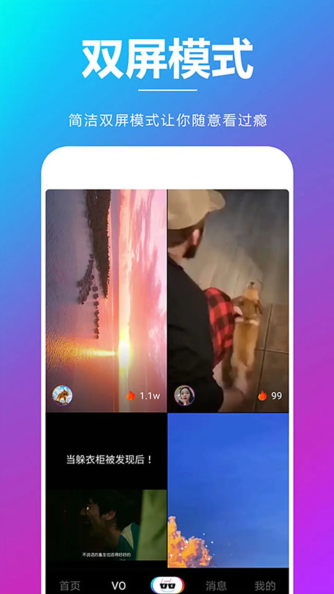 夸夸赞 截图 2