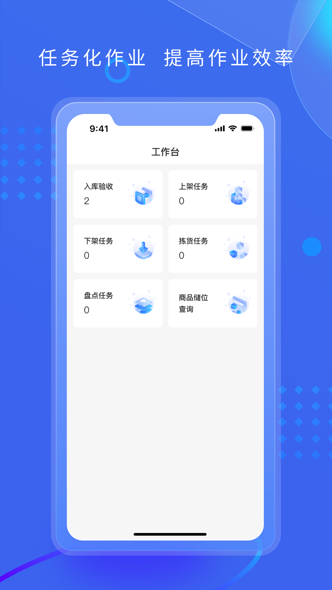 满易智链 截图 3
