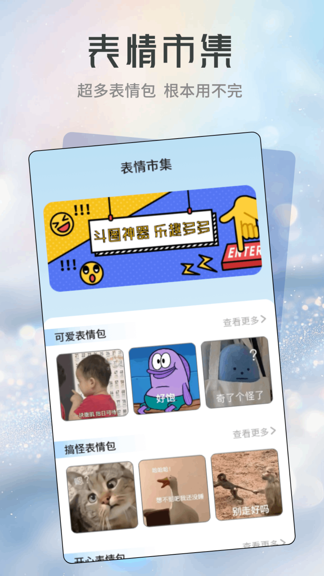 姬你太美 截图 1