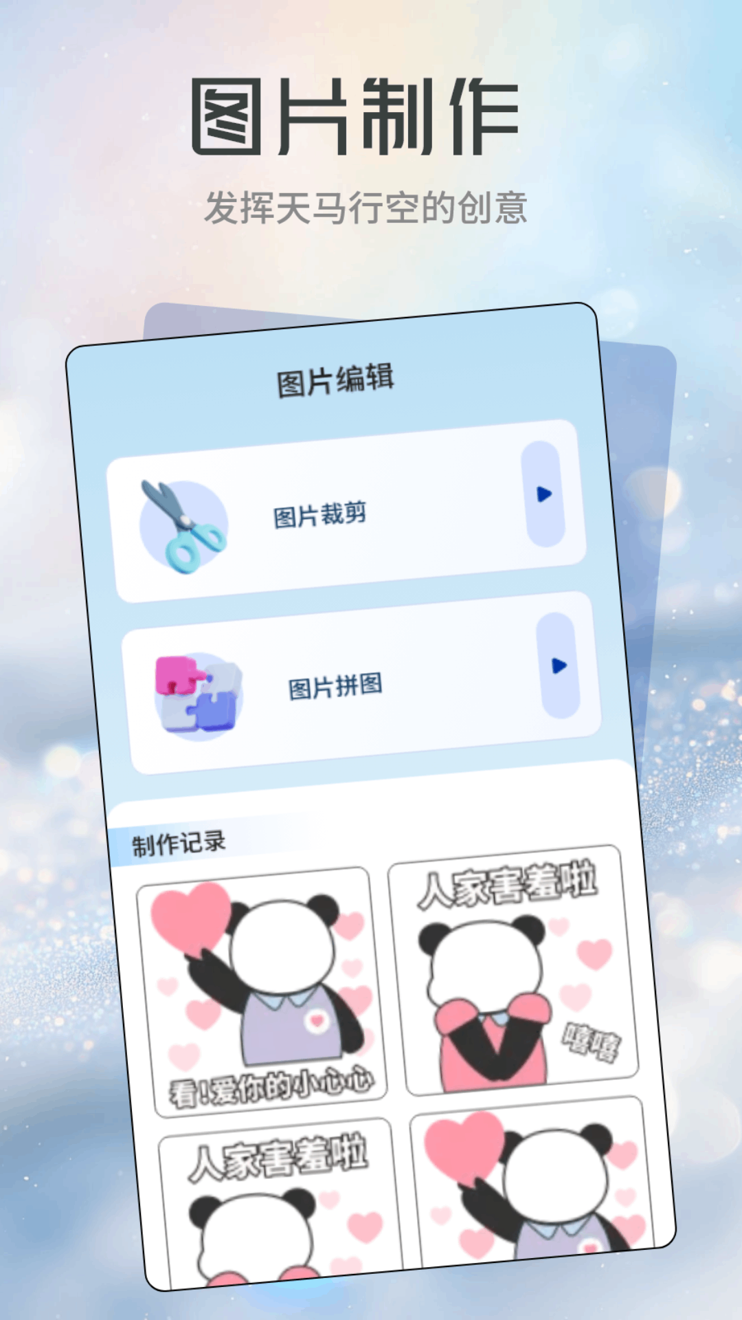 姬你太美 截图 3