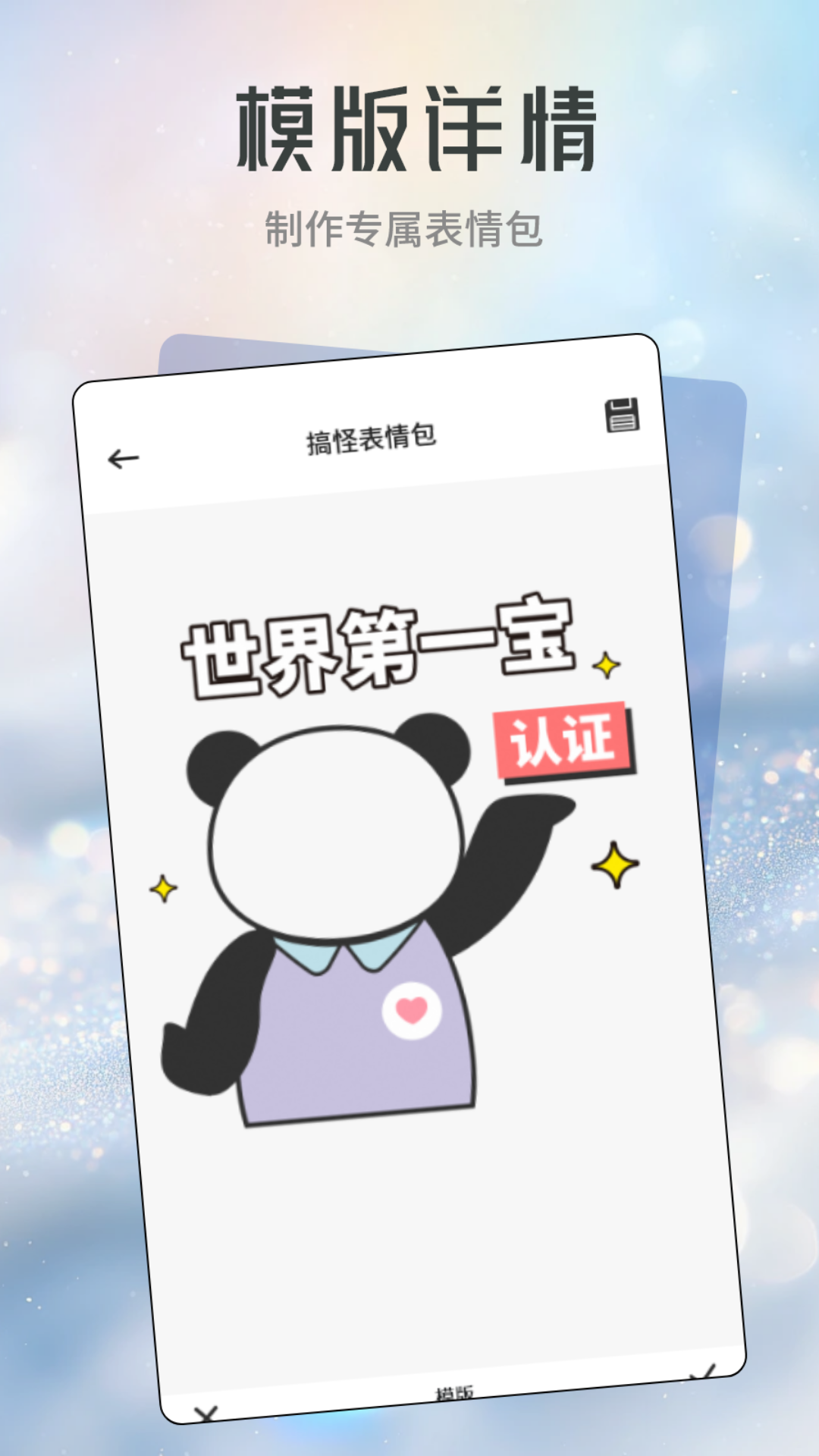 姬你太美 截图 4