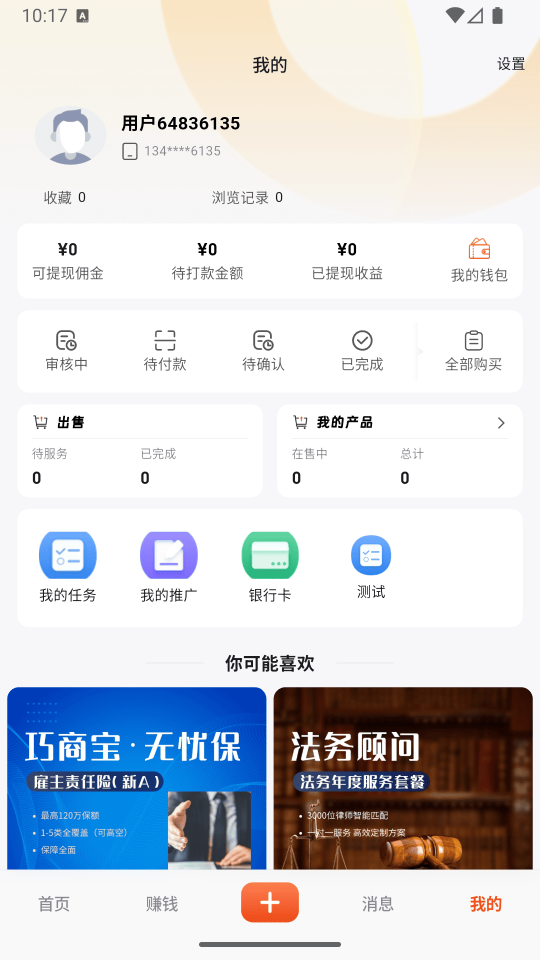 截图5