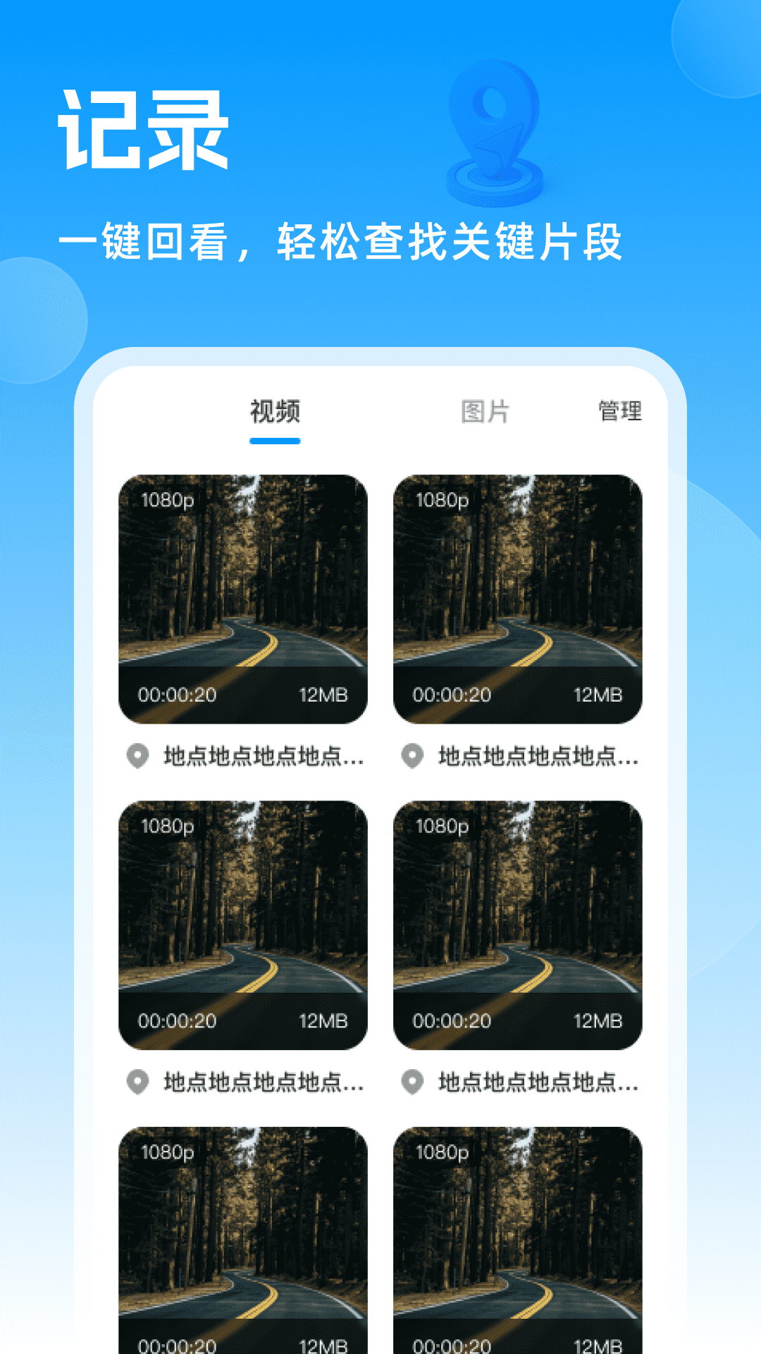 智选高清街景地图 截图 2