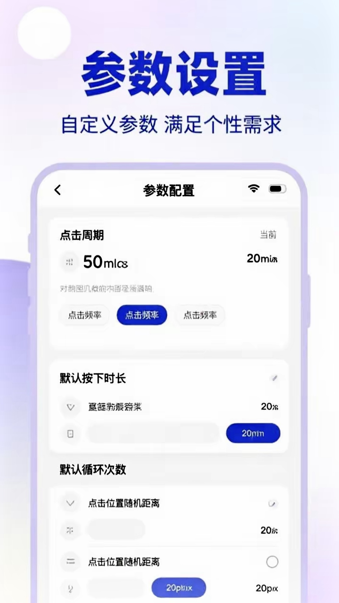 免费自动点击器 截图 1