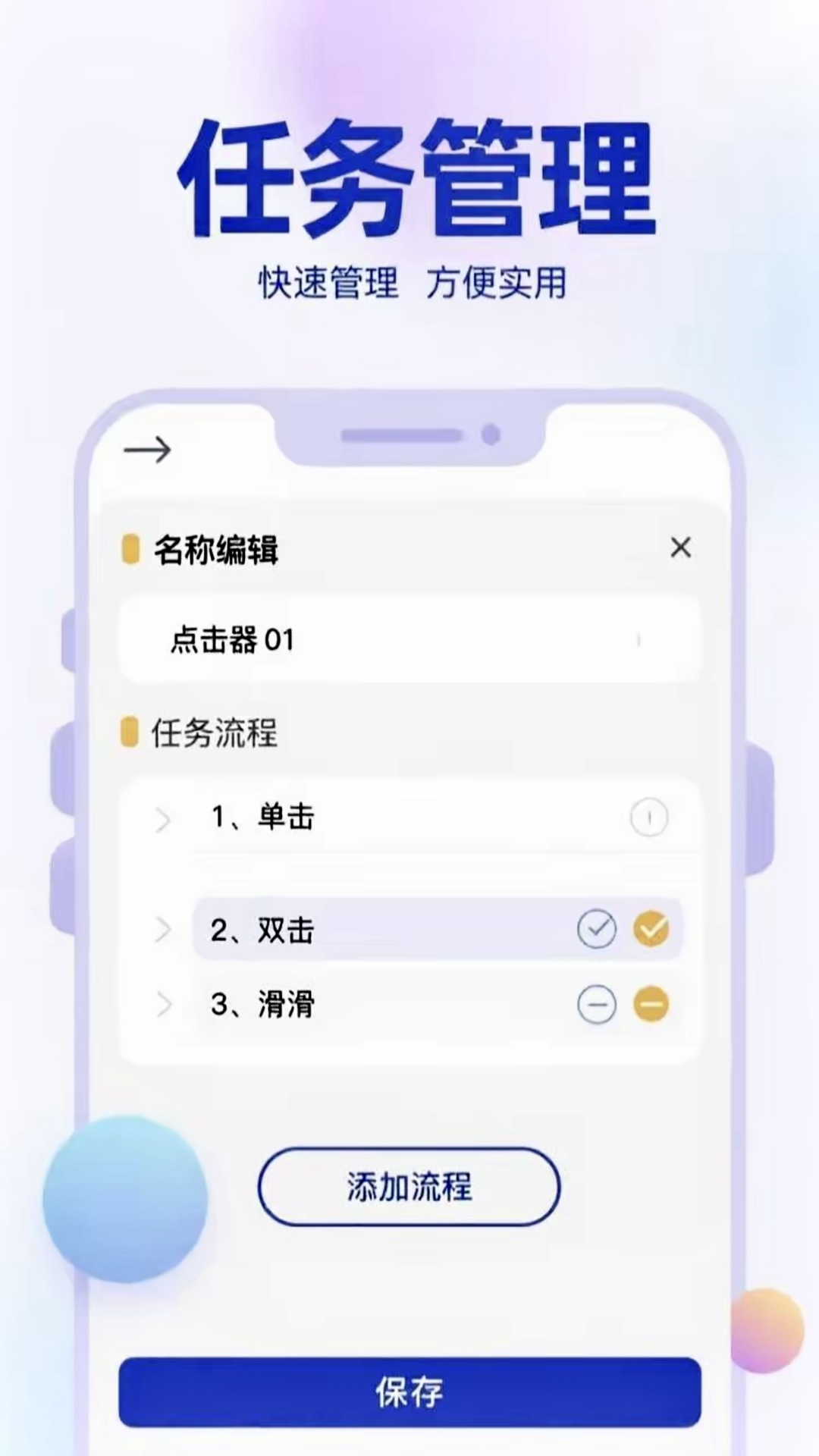 免费自动点击器 截图 3