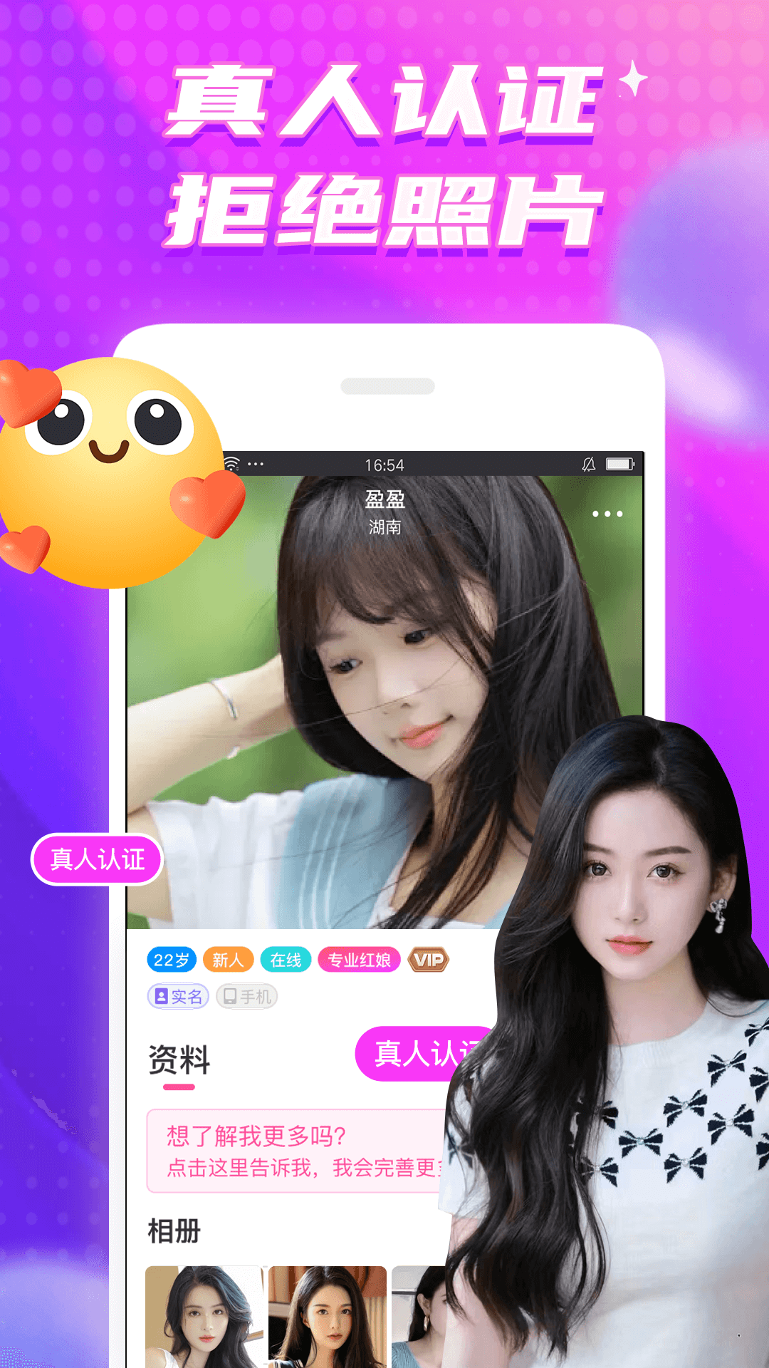 甜梦 截图 1