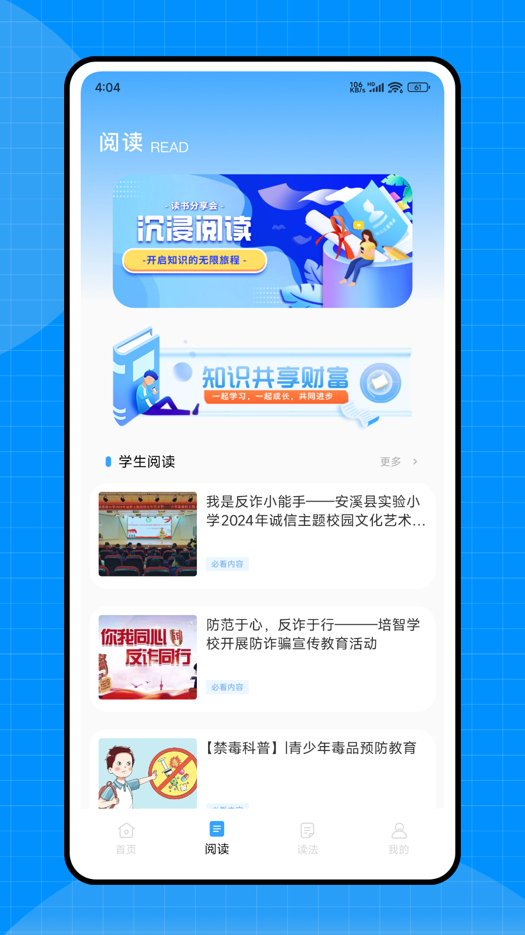 道客阅读 截图 2
