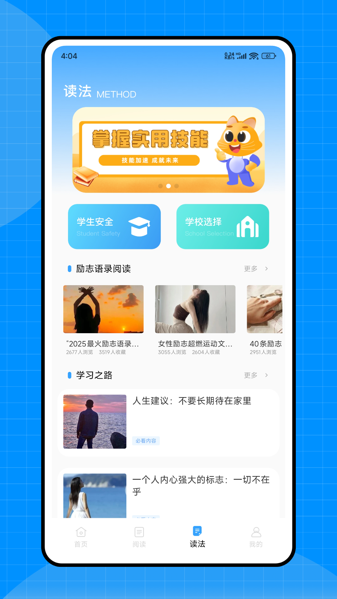 道客阅读 截图 3