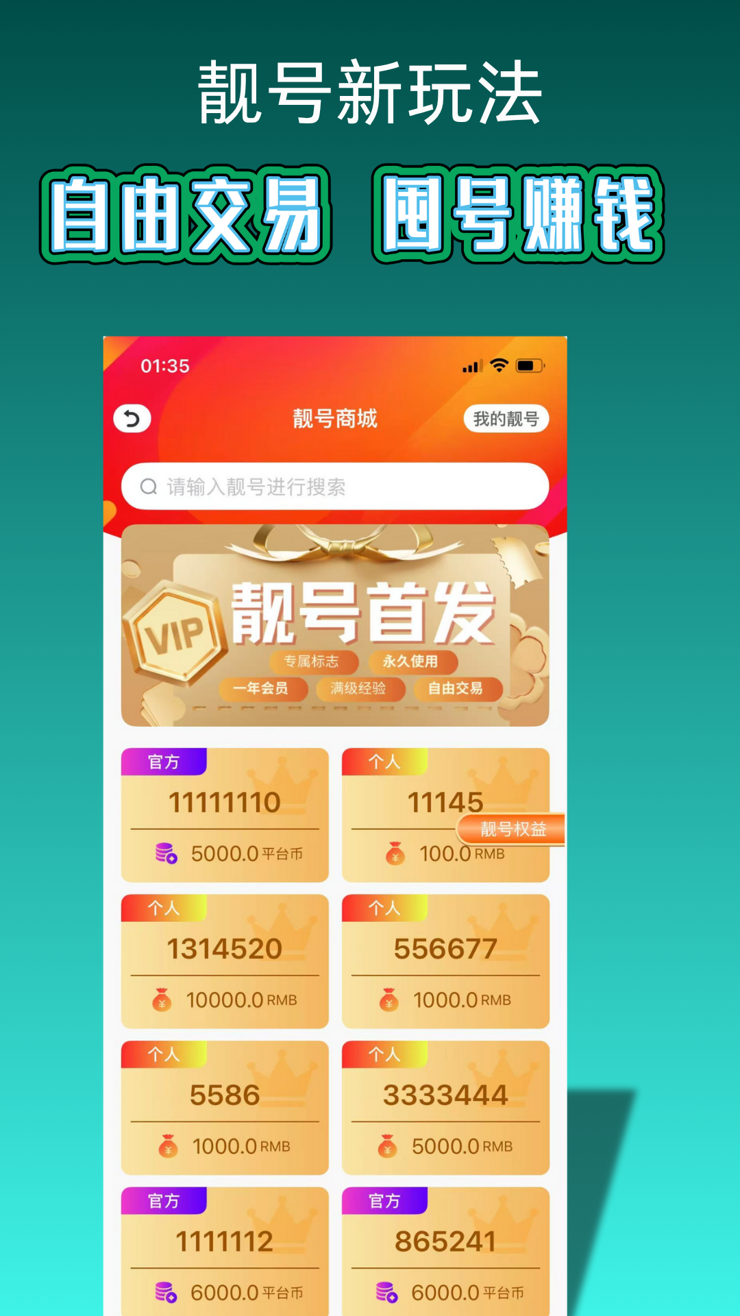 懒马客 截图 4