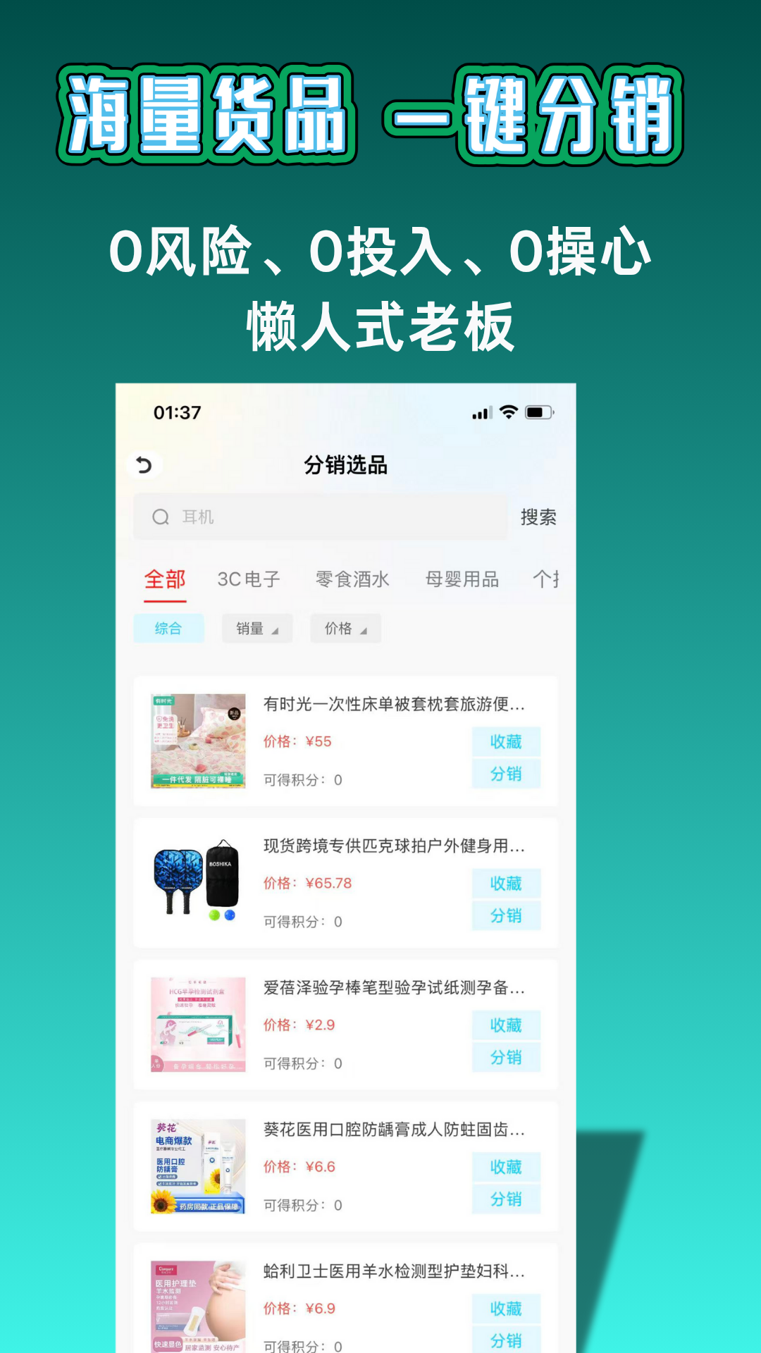 懒马客 截图 5