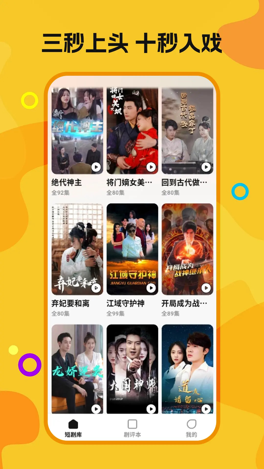 喜欢免费短剧 截图 1