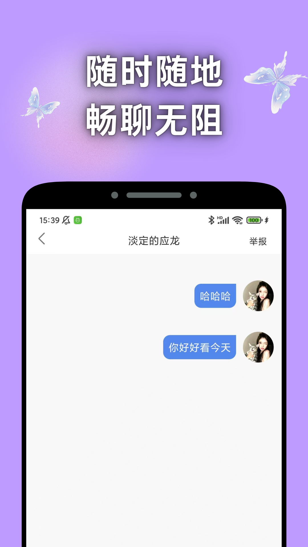 寻遇交友 截图 2