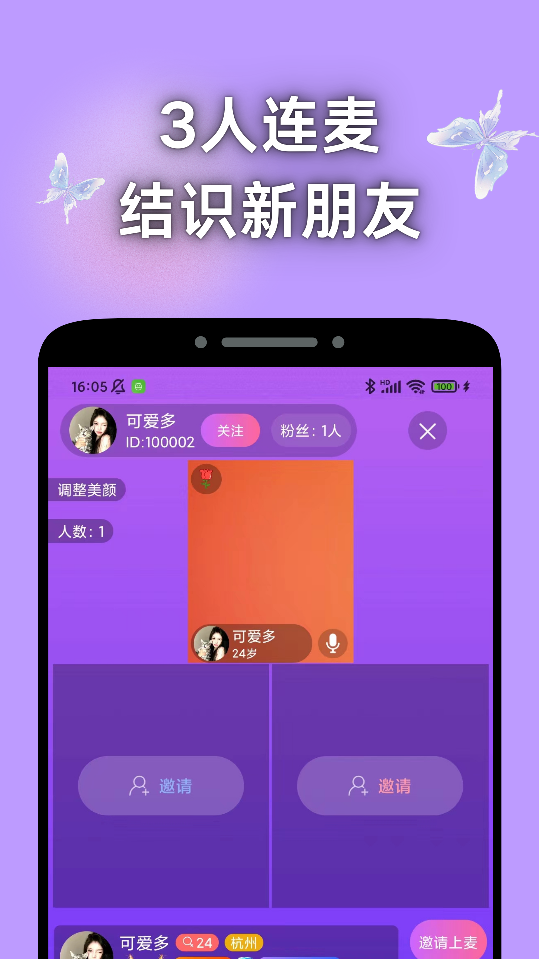 寻遇交友 截图 4