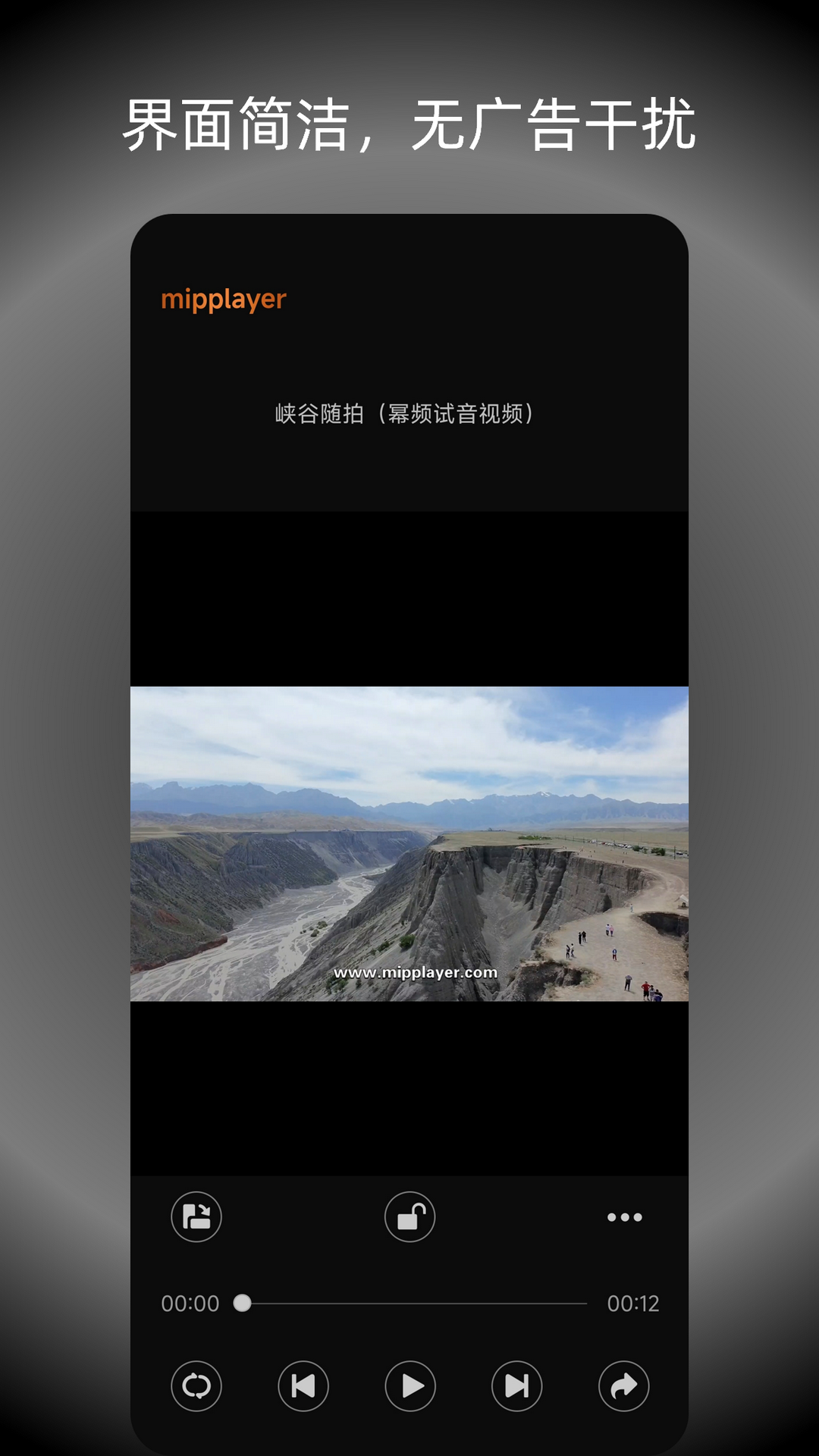 幂频 截图 2