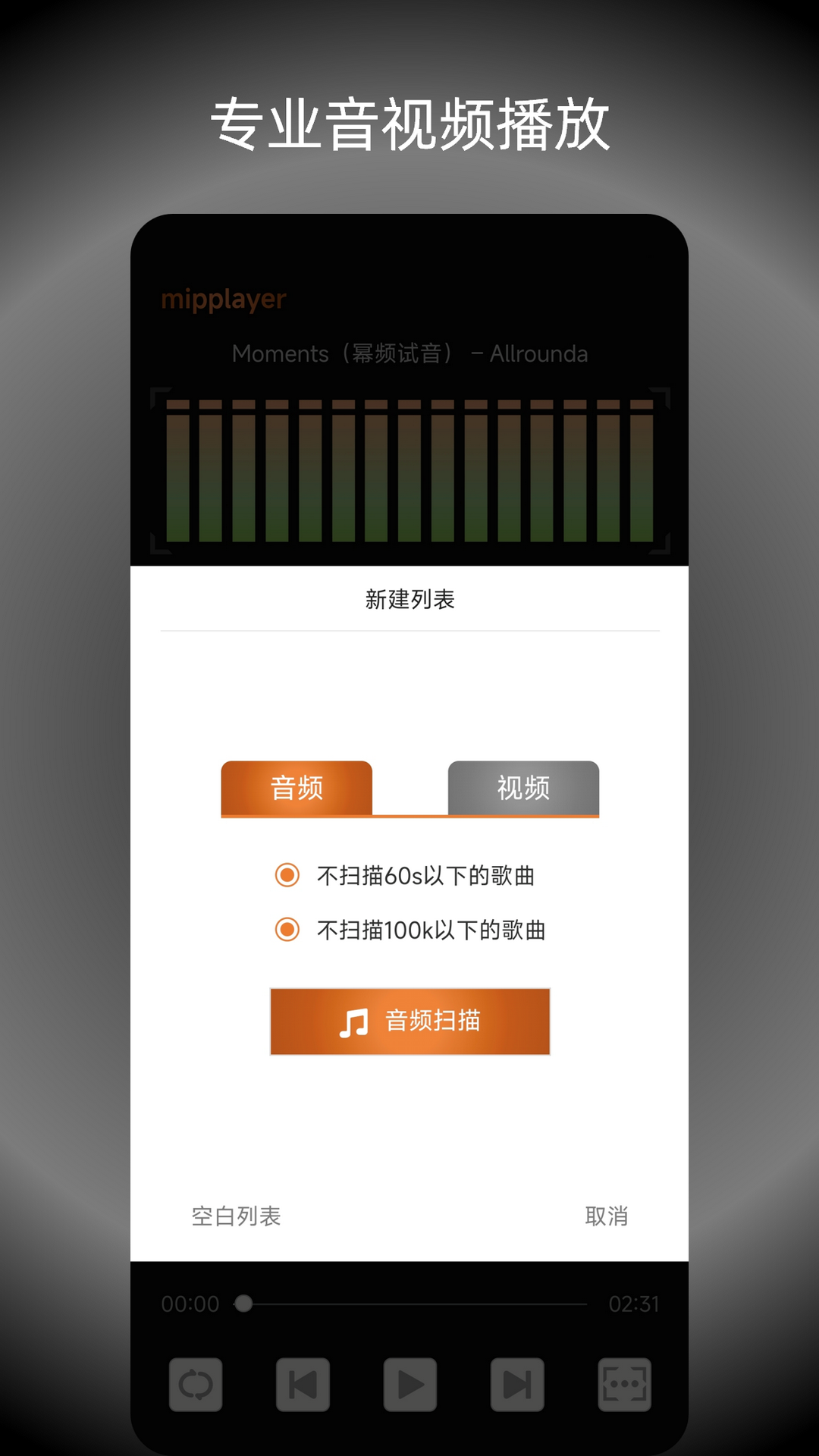 幂频 截图 4