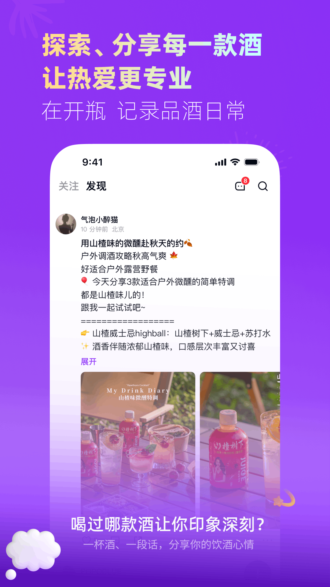 开瓶 截图 1