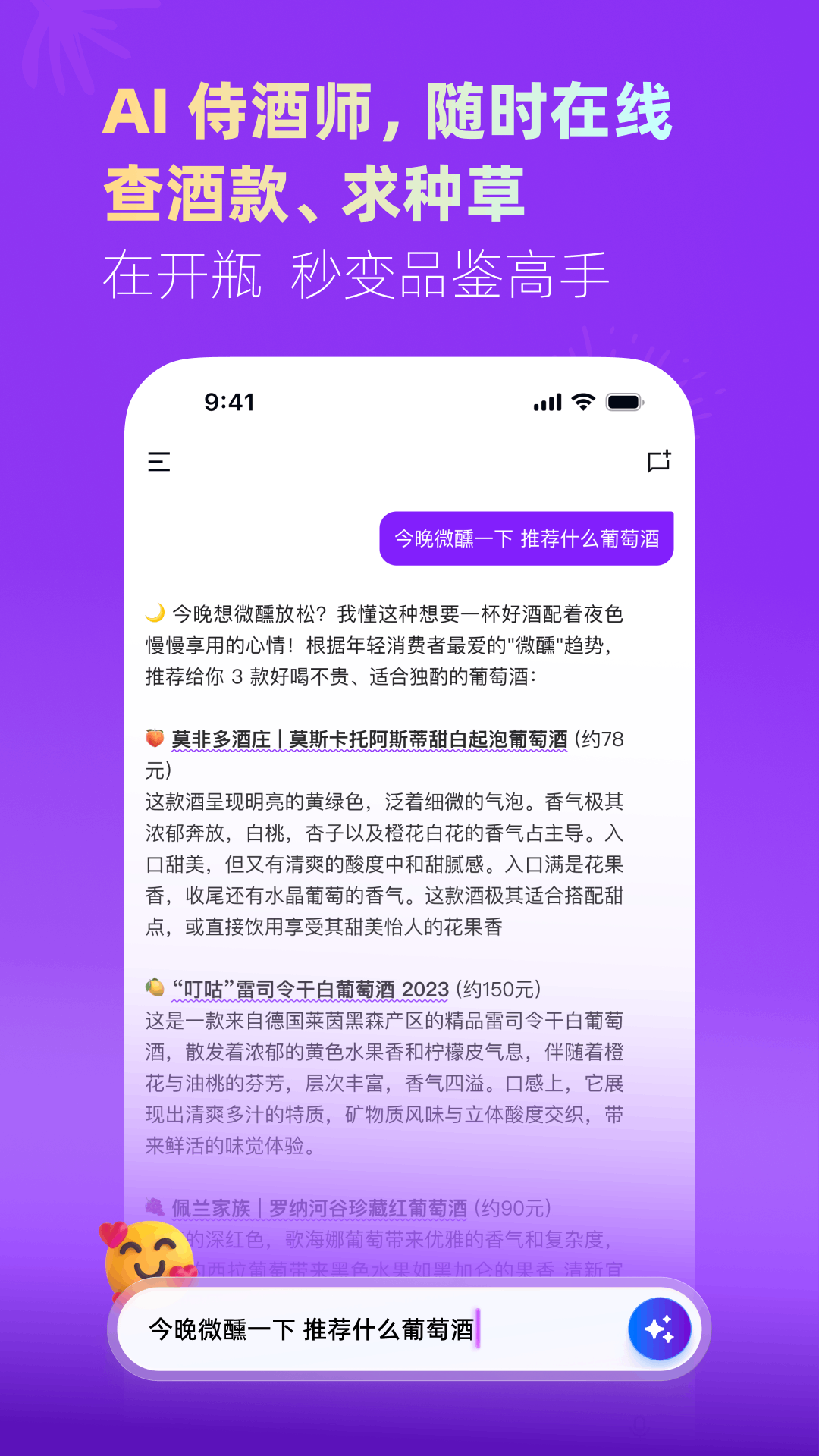开瓶 截图 2